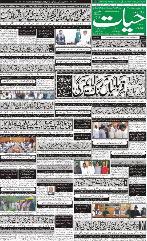 13-July-2025