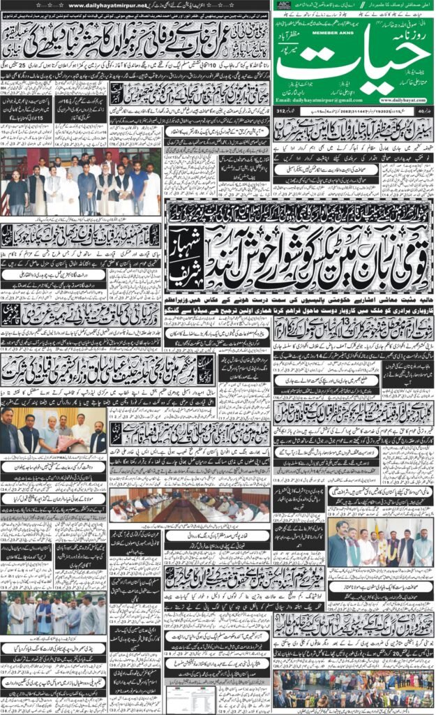 15-July-2025