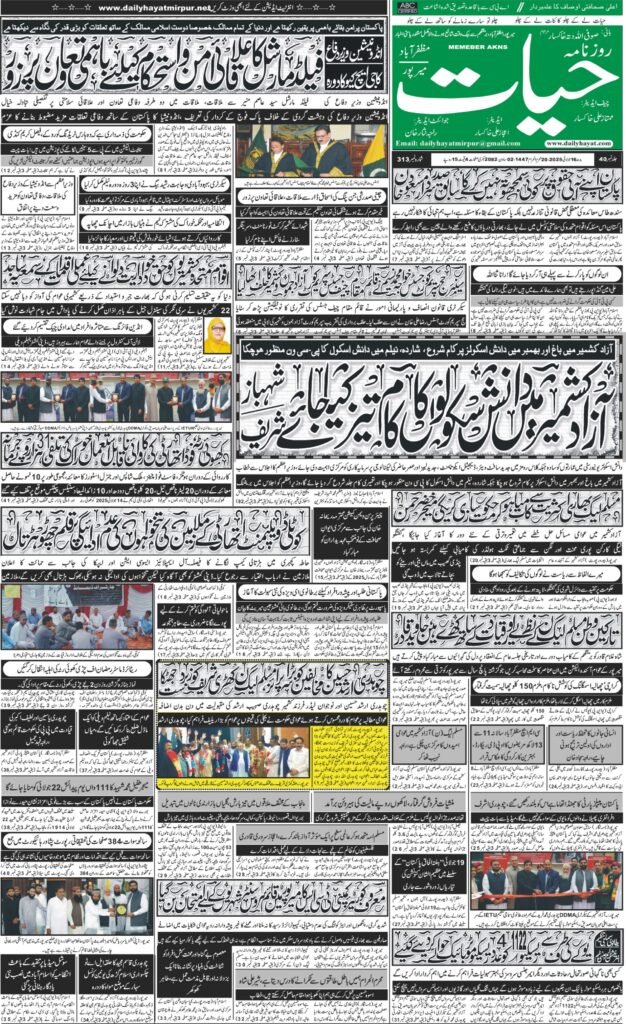 16-July-2025
