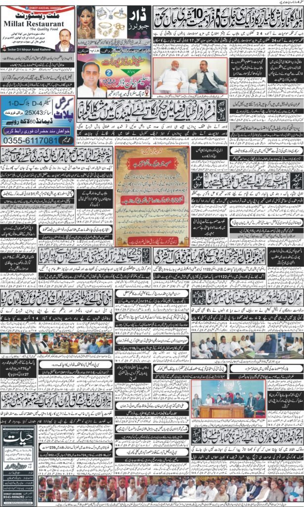 17-July-2025