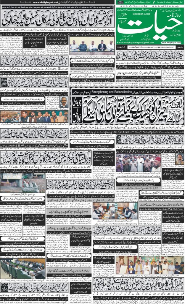 18-July-2025