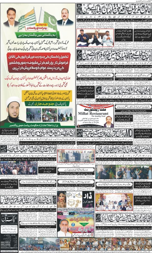 22-July-2025