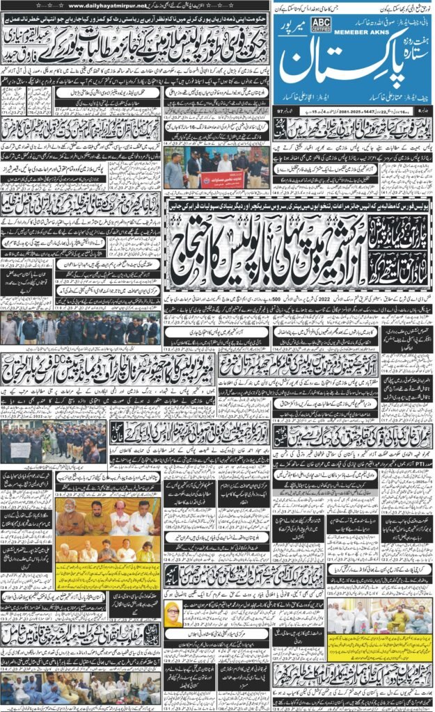 22-July-2025