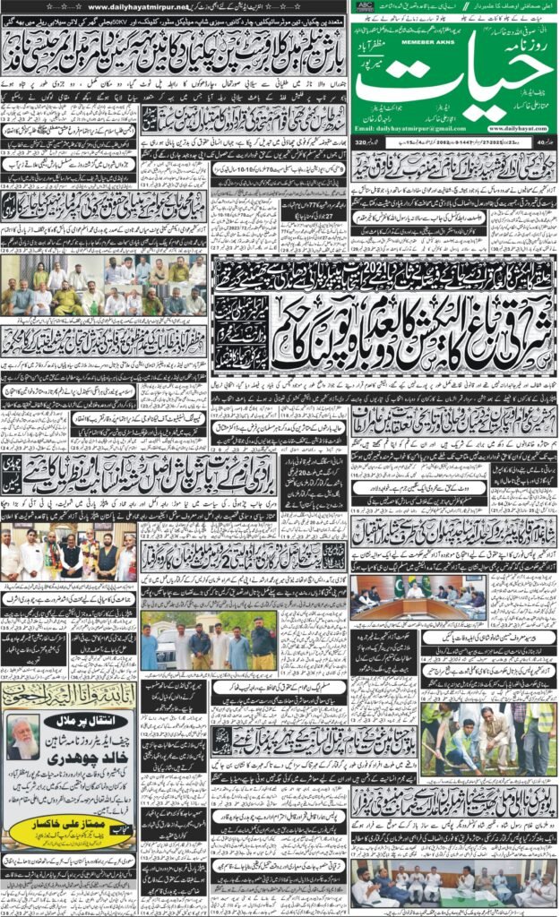 23-July-2025