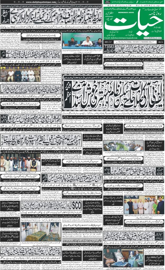 24-July-2025