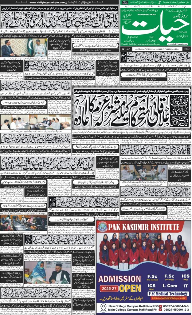 26-July-2025
