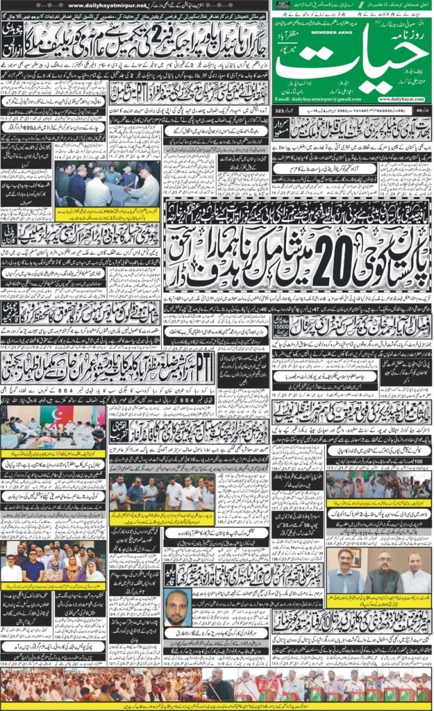 28-July-2025