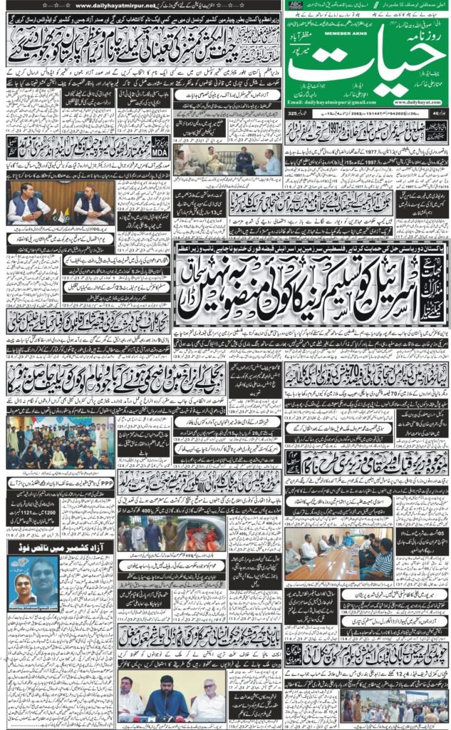 30-July-2025