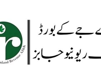 AJK Inland Revenue Department Breaks All Records AJK Revenue Dept Breaks All Records