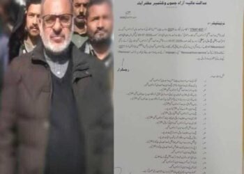 Muzaffarabad Judge Dismissed, Notification Issued