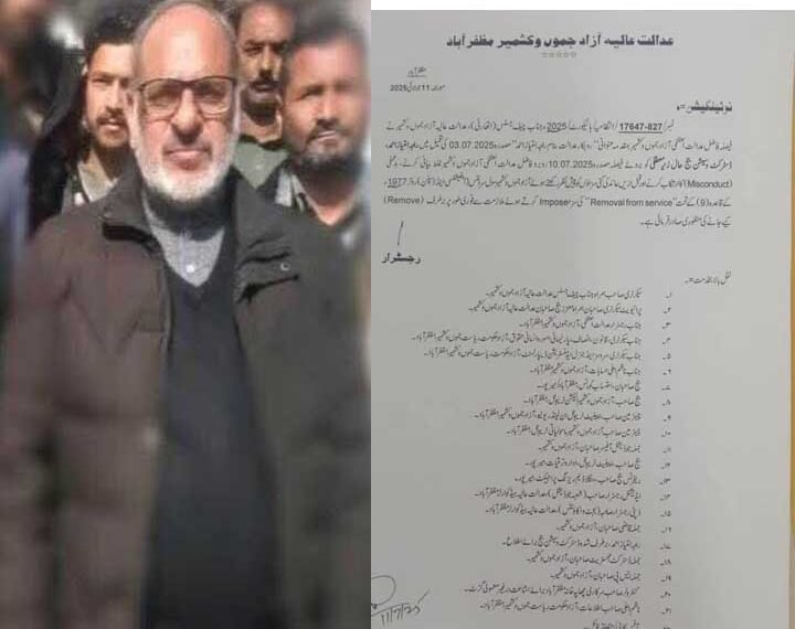 Muzaffarabad Judge Dismissed, Notification Issued