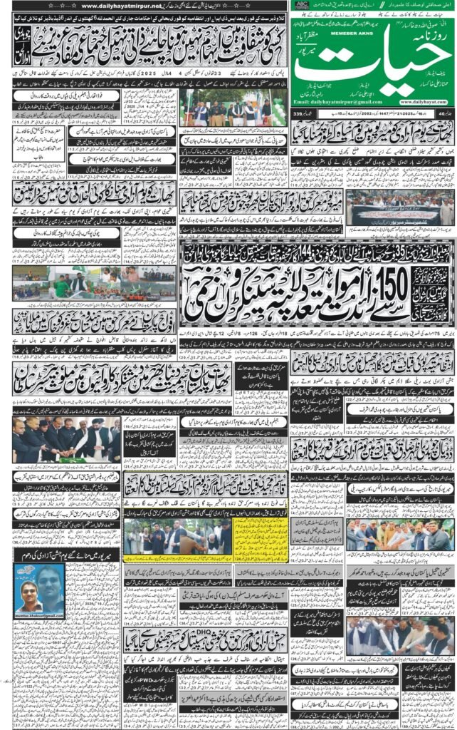 16-August-2025