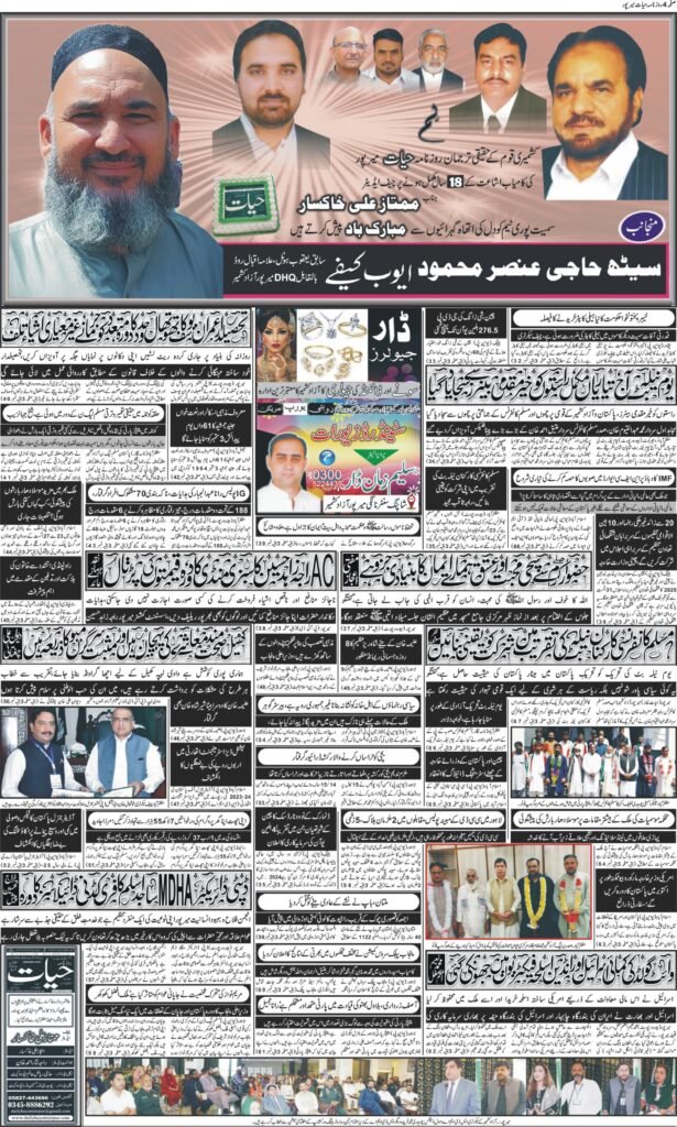 23-August-2025