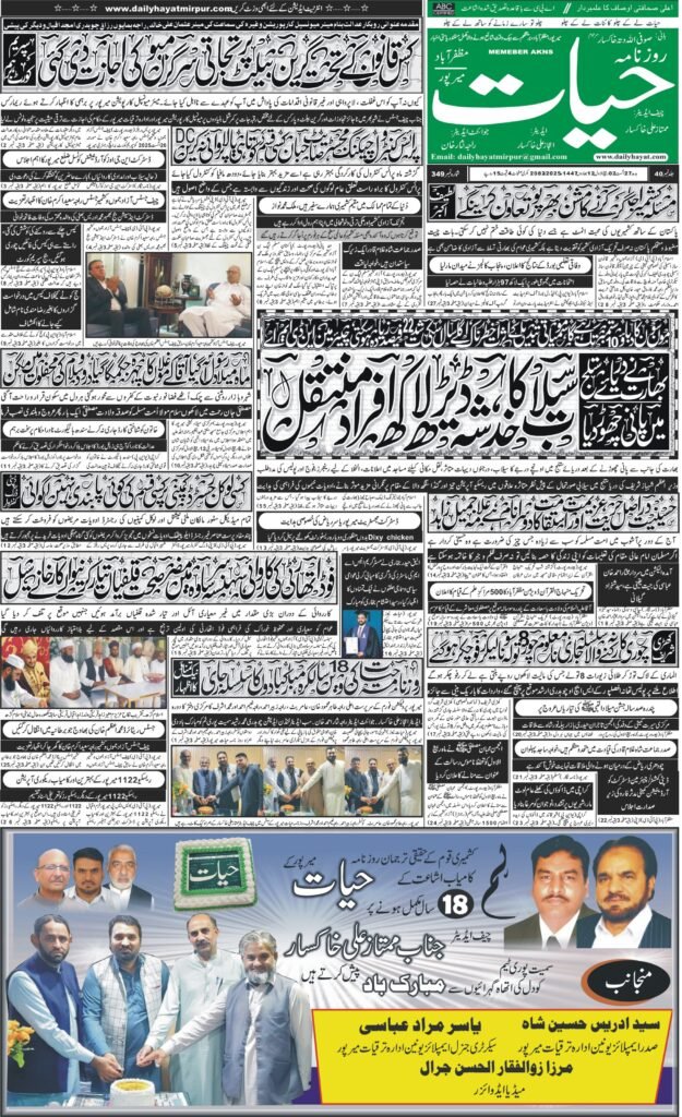 27-August-2025