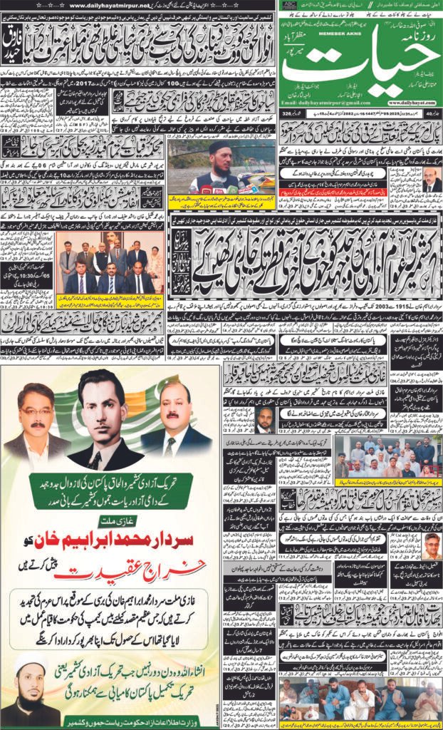 31-July-2025