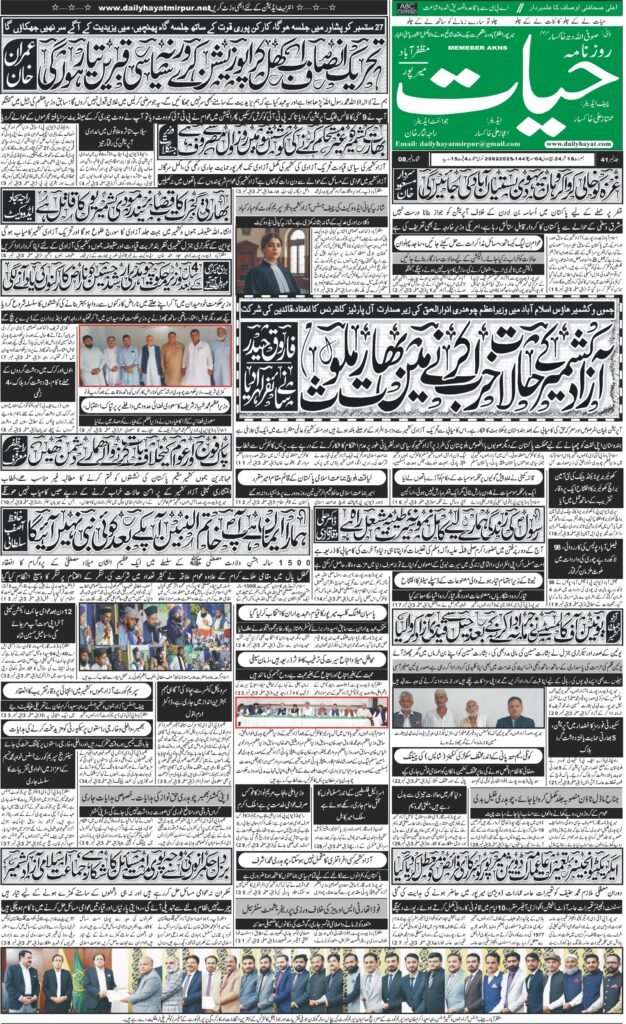 18-September-2025